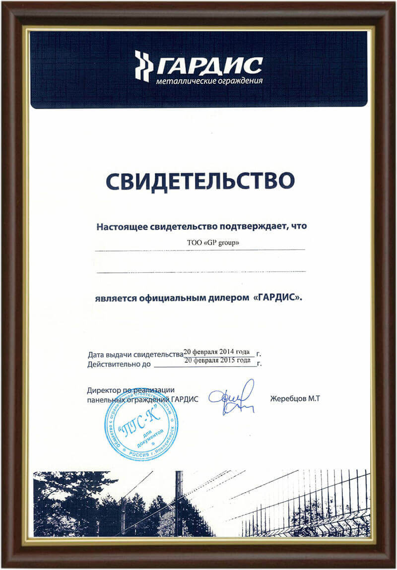 Дипломы и сертификаты