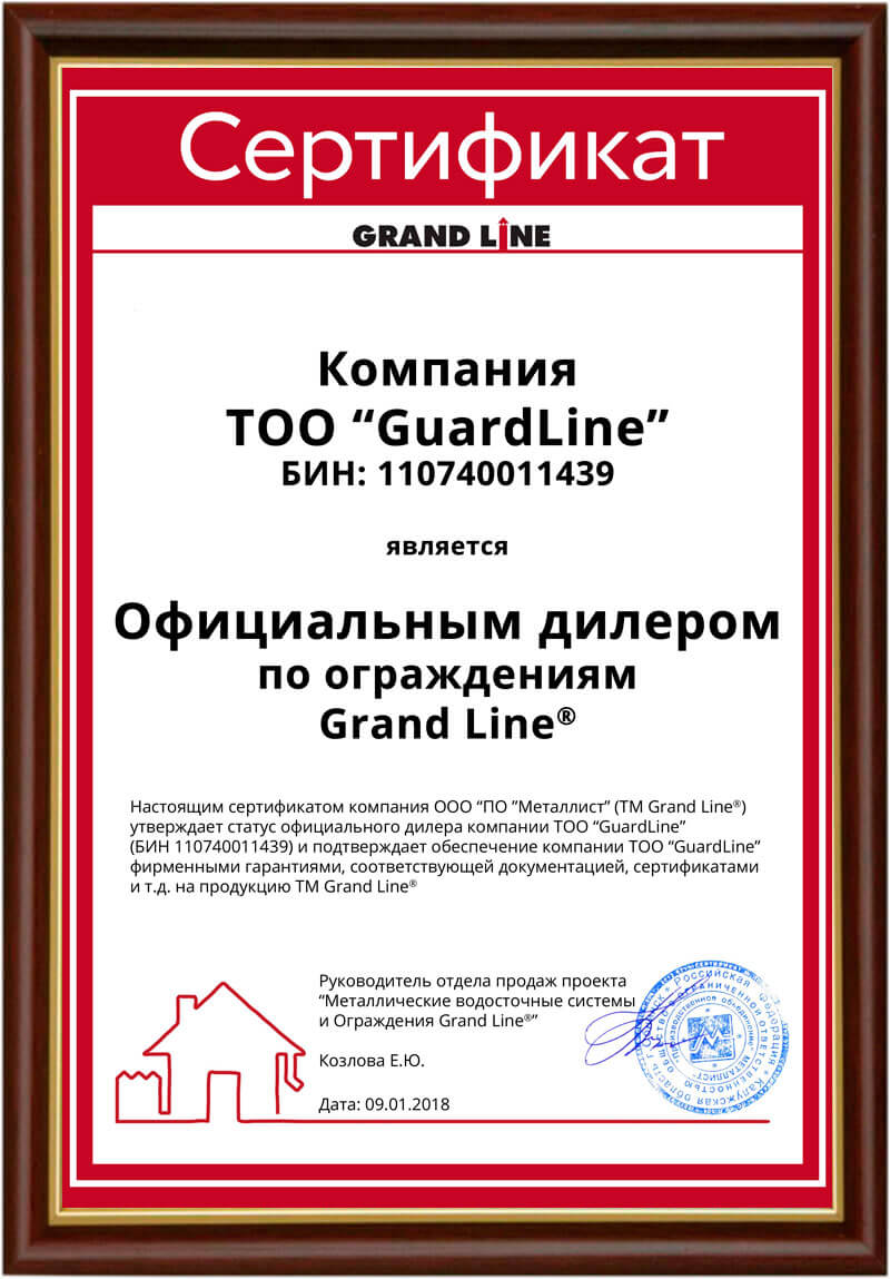 Дипломы и сертификаты