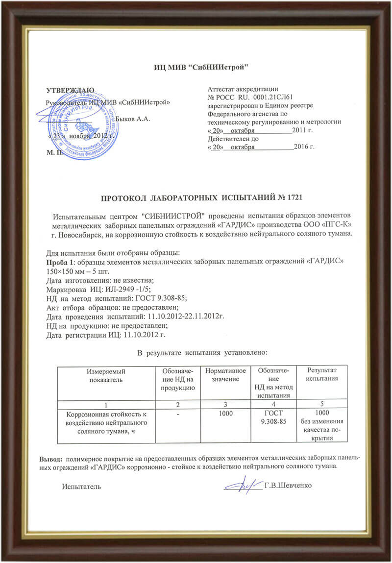 Дипломы и сертификаты