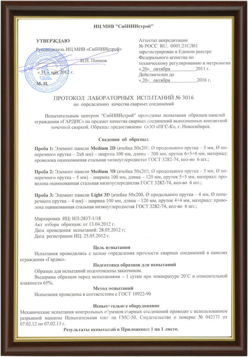 Дипломы и сертификаты