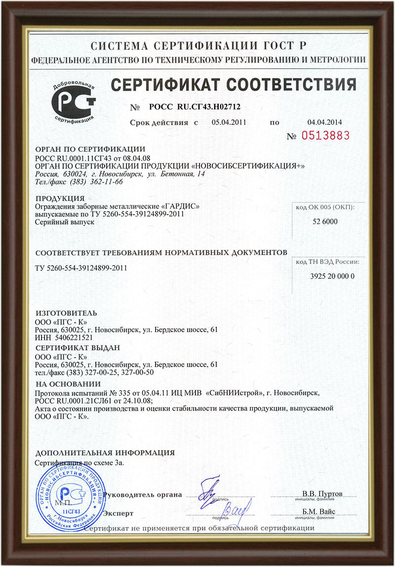 Дипломы и сертификаты