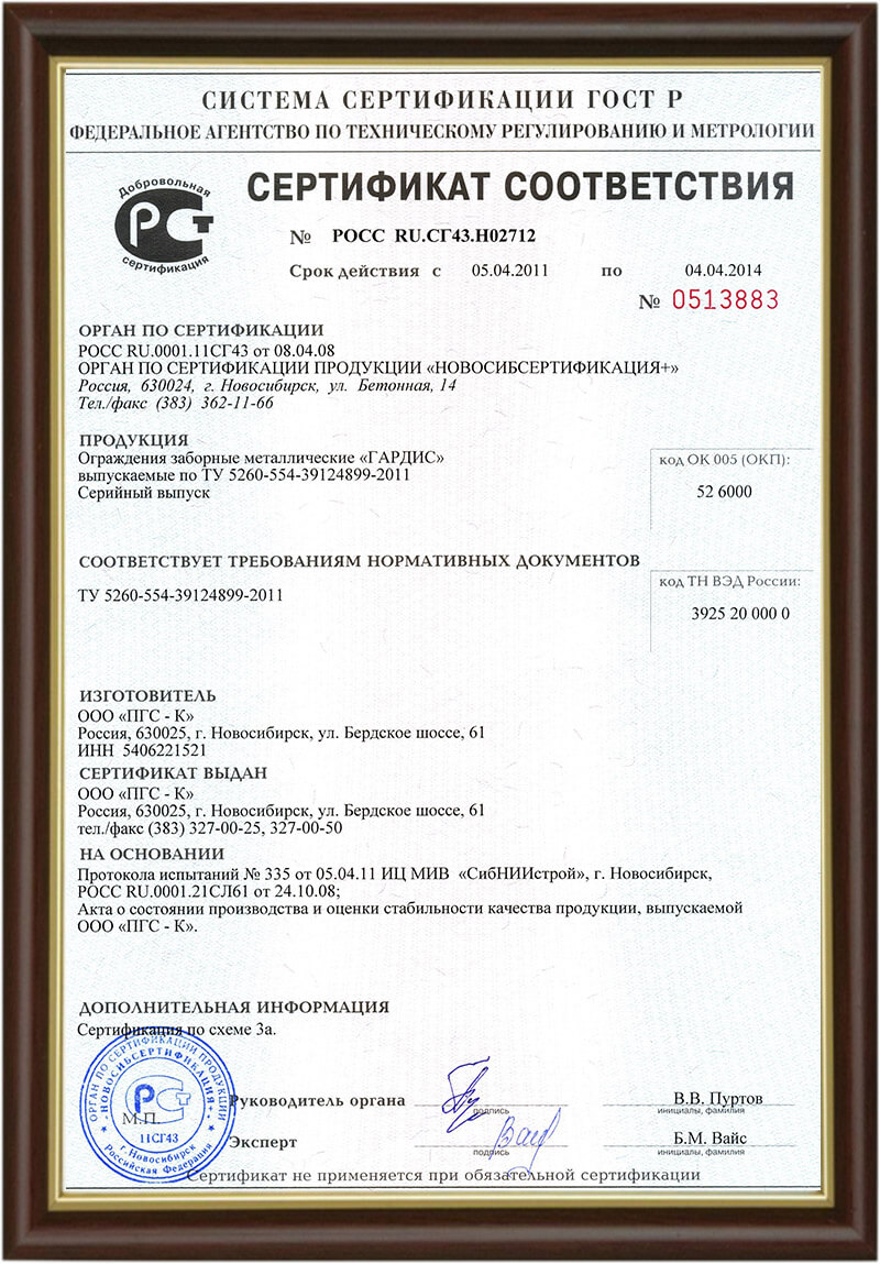 Дипломы и сертификаты