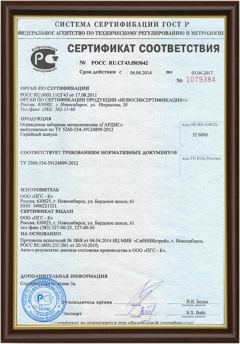 Дипломы и сертификаты